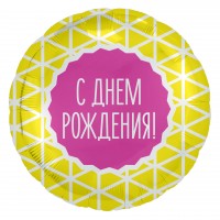 18" (45см) Коло С ДР Геометрия (AG)