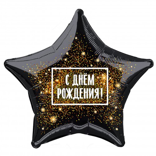 21" (53см) Звезда золотая хлопушка (AG) 21" (53см) Звезда золотая хлопушка (AG)