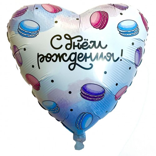 18" (45см) Сердце Макарун (AG) 18" (45см) Сердце Макарун (AG)