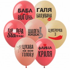 12" (30см) Галя балувана УКР (25шт)