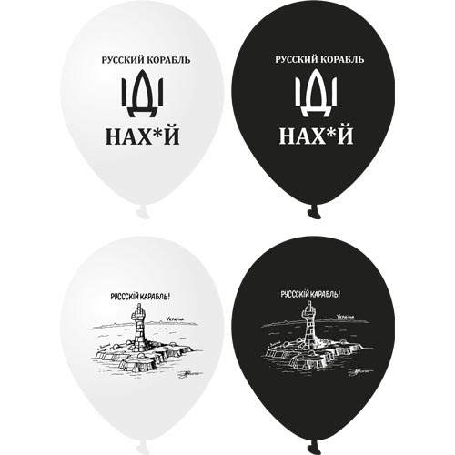 12" (30см) русский корабль (2ст) (25шт) BelBal 12" (30см) русский корабль (2ст) (25шт) BelBal