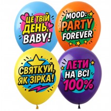 12" (30см) Твій день (25шт)