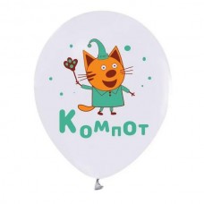 12" (30см) Три кота Компот (1шар) Balonevi