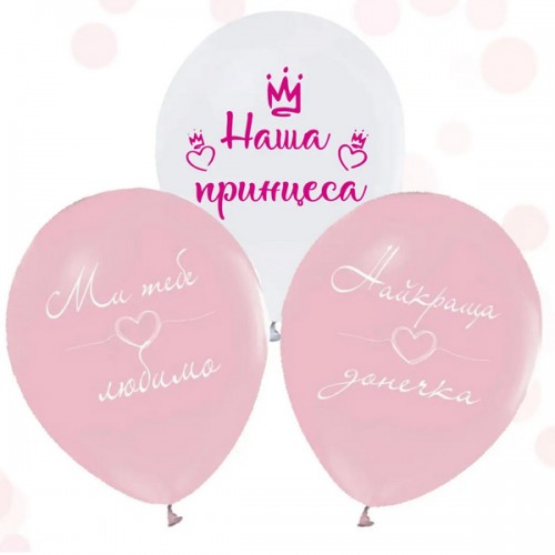 12" (30см) Для донечки (50шт) ТМ "Твоя Забава" 12" (30см) Для донечки (50шт) ТМ "Твоя Забава"
