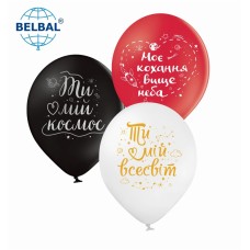 ММ 12" (30см) Моє кохання вище неба (25 шт) BelBal