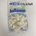 В 12" (30см) 105/002 пастель белый (50шт) BelBal В 12" (30см) 105/002 пастель белый (50шт) BelBal