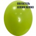 В 12 "(30см) 105/008 пастель зелене яблуко (50шт) BelBal В 12 "(30см) 105/008 пастель зелене яблуко (50шт) BelBal