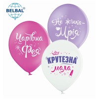 12" (30 см) Написи для жінок Крутезна мала (25 шт, 2ст) Belbal