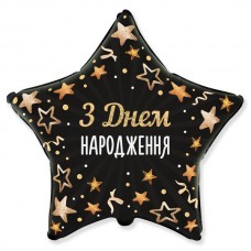 18" (45см) звезда черная З ДН звезды и конфетти (fм Испания)