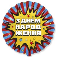 18" (45см) коло З Днем Народження Комікс (fm Іспанія)