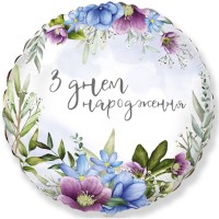 18" (45см) Круг З ДН цветы голубые и фиолетовые (fm Испания)