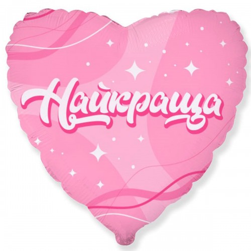 18" (45см ) Найкраща (fm Испания) 18" (45см ) Найкраща (fm Испания)