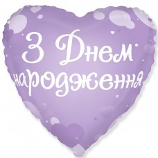 18" (45см) Серце З ДН Лілове (fm Іспанія)