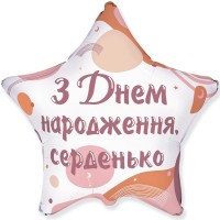 18" (45см) Зірка З ДН, Серденько (fm Іспанія)