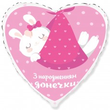 18" (45см) Серце З Народженням донечки (fm Іспанія)