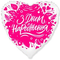 18" (45см) Серце З Днем Народження квіти фуксія (fm Іспанія)