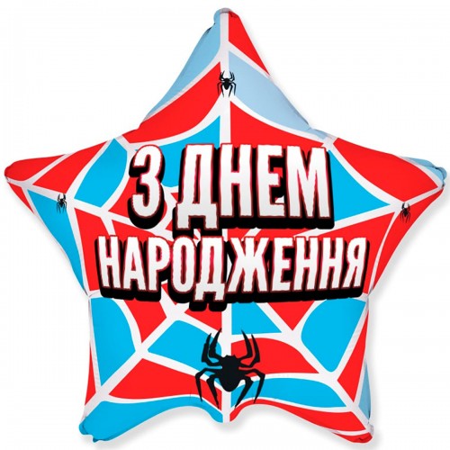 18" (45см) звезда З ДН павучок (fm Испания) 18" (45см) звезда З ДН павучок (fm Испания)
