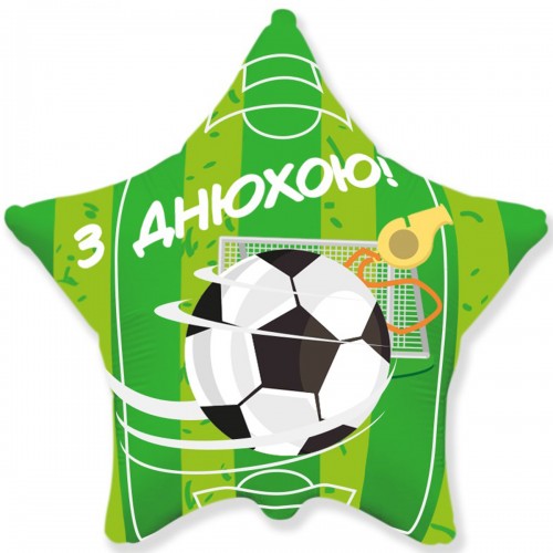 18" (45см) Зірка З Днюхою футбол (fm Іспанія) 18" (45см) Зірка З Днюхою футбол (fm Іспанія)