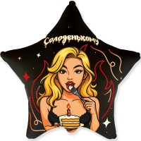 18" (45см) Звезда Солоденькому (fm Испания)