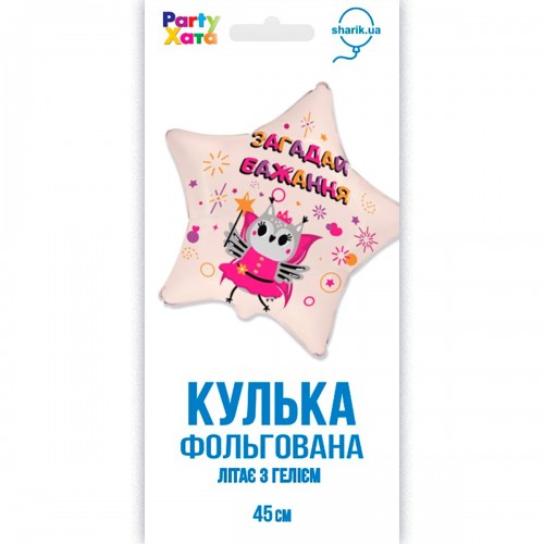 18" (45см) зірка Загадай бажання Сова (fm Іспанія) 18" (45см) зірка Загадай бажання Сова (fm Іспанія)