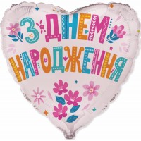 18" (45см) Серце З ДН Квіточки (fm Іспанія)