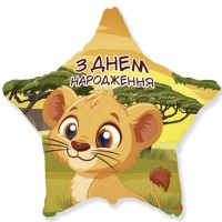 18" (45см) зірка З ДН, левенятко (fm Іспанія)