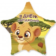 18" (45см) зірка З ДН, левенятко (fm Іспанія)