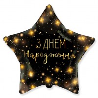 18" (45см) зірка чорна З Днем Народження бліки (fm Іспанія)