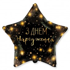 18" (45см) звезда черная З Днем Народження блики (fm Испания)