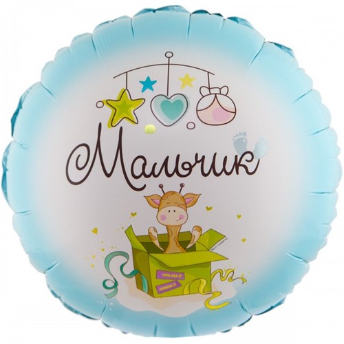 18" (45см) Коло МАЛЬЧИК С рождением (Китай) 18" (45см) Коло МАЛЬЧИК С рождением (Китай)