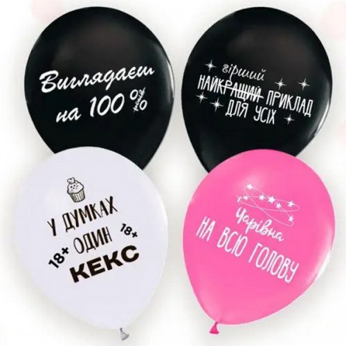 12" (30см) Приколы (50шт) ТМ "Твоя Забава" 12" (30см) Приколы (50шт) ТМ "Твоя Забава"