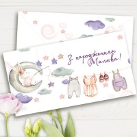 Конверт подарунковий З Народженням малюка (5шт)