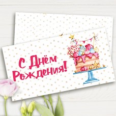 Конверт подарунковий С ДР торт (5шт)