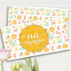 Конверт подарунковий На підгузки (5шт)