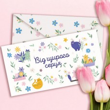 Конверт подарунковий Від щирого серця Коти в квітах (5шт)