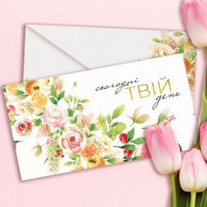 Конверт подарунковий Сьогодні твій день у квітах (5шт)