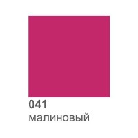 Оракал 0,33м х1м малиновий 041