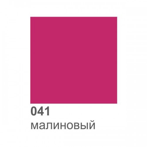 Оракал 0,33м х1м малиновый 041 Оракал 0,33м х1м малиновый 041