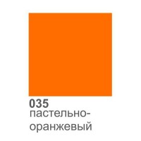 Оракал 1 х1м пастельно-помаранчевий 035