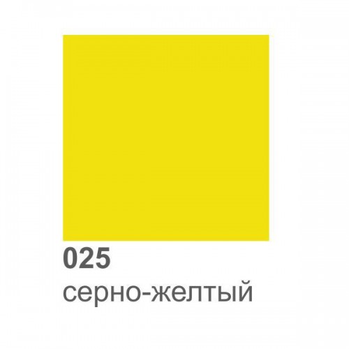 Оракал 0,33м х1м желтый 025 Оракал 0,33м х1м желтый 025
