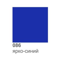 Оракал 0,33м х1м яскраво-синій 086