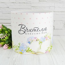 Капелюшна коробка 20смх18см "ВЧИТЕЛЮ, ДЯКУЄМО ВАМ"