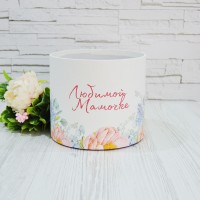 Капелюшна коробка 16смх14см Любимой Мамочке 