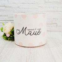 Капелюшна коробка 14смх12см НАЙКРАЩІЙ У СВІТІ МАМІ