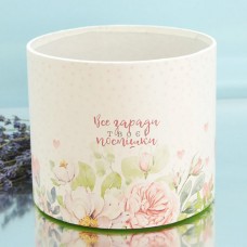 Капелюшна коробка 18смх16см Все заради твоєї посмішки