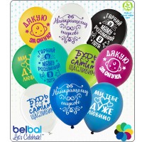 12" (30см) Дякую за онука (25 шт) BelBal