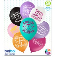 12" (30см) Дякую за онучку (25 шт) BelBal