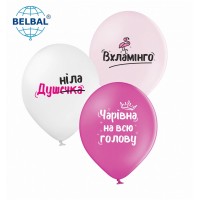 ММ 12" (30см) Вхламінго написи (25 шт) BelBal