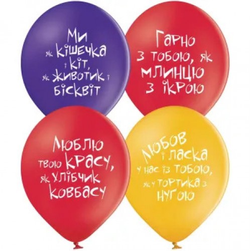 12" (30см) О любви с приколами (25шт) Belbal 12" (30см) О любви с приколами (25шт) Belbal