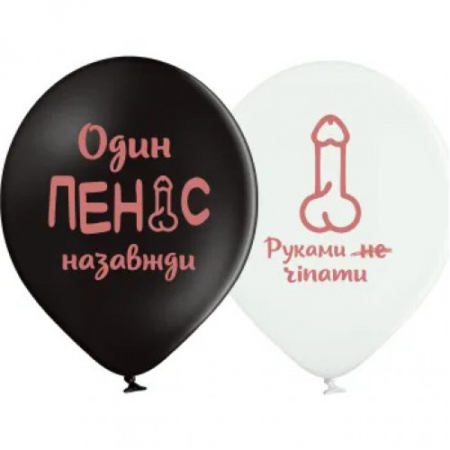 12" (30см) Девичник Мистер Пи-Пи (25шт) Belbal 12" (30см) Девичник Мистер Пи-Пи (25шт) Belbal